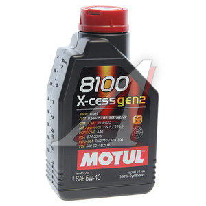 Изображение 1, 111681 Масло моторное 8100 X-CESS GEN2 5W40 синт.1л MOTUL