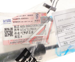 Изображение 3, DZ14251290034 Амортизатор SHACMAN SHAANXI X5000 ящика инструментального OE