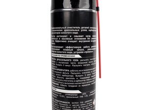 Изображение 4, GP-301 Очиститель дроссельной заслонки и карбюратора 400мл аэрозоль G-POWER