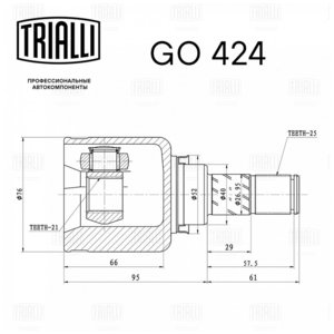 Изображение 2, GO424 ШРУС внутренний ВАЗ-2190 (10-) АКПП TRIALLI