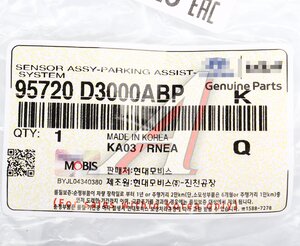 Изображение 4, 95720-D3000ABP Датчик парковки KIA Optima (16-) передний/задний (ABP) OE