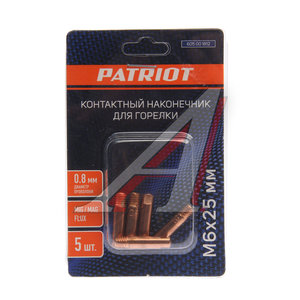 Изображение 1, 605001812 Наконечник контактный M6х25мм d=0.8мм (5шт.) PATRIOT