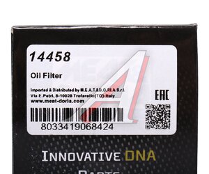 Изображение 4, 14458 Фильтр масляный MERCEDES C (W213) MEAT&DORIA