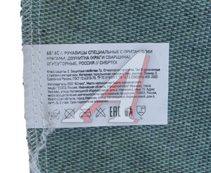 Изображение 3, 68160 Краги сварщика брезентовые огнеупорные