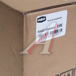 Изображение 4, KWZ1586WO Насос водяной BMW 5 (F18),  7 (F01) электрический KRAUF