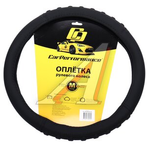 Изображение 1, CP-2040 BK/BK (M) Оплетка руля (M) 37-39см черная экокожа Car Performanse AUTOPROFI