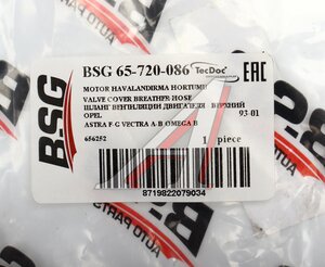 Изображение 3, BSG65720086 Патрубок OPEL Astra F (94-98) вентиляции картера BSG