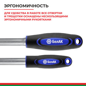 Изображение 4, БАК.07003 Набор инструментов 82 предмета слесарно-монтажный 1/4", 1/2" Профи БЕЛАК