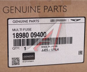 Изображение 4, 18980-09400 Предохранитель 120A HYUNDAI KIA OE