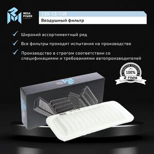 Изображение 6, 130-13-139 Фильтр воздушный TOYOTA Yaris PEUGEOT 107 CITROEN C1 MEGAPOWER