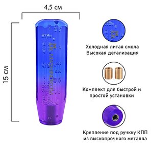 Изображение 6, RKCH020-01 Ручка на рычаг КПП "Пузырьки двухцветные" 4.5х15см MASHINOKOM