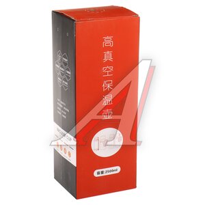 Изображение 4, 2500 bolotniy Термос 2.5л нержавеющая сталь болотный, кнопка