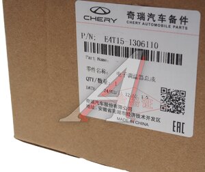 Изображение 4, E4T151306110 Термостат CHERY Tiggo 7 в сборе OE