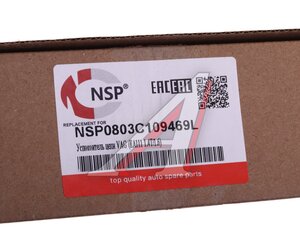 Изображение 3, NSP0803C109469L Успокоитель цепи VW Polo (09-) NSP
