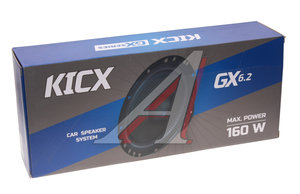Изображение 3, GX-6.2 Колонки компонентные 6" (16см) 80Вт KICX