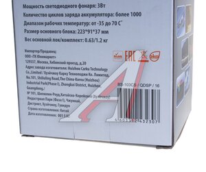 Изображение 9, BS-103CS/QDSP/16 Устройство пусковое 5-12V 2500A 16000мА/ч (power bank) BVITECH