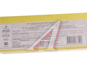 Изображение 2, МР-3 Электрод сварочный d=3.0мм 5кг Оптима МЭЗ