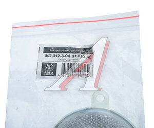Изображение 3, ФП-312-3.04.31.010 AE Катафот круглый белый AVTOELECTRICA