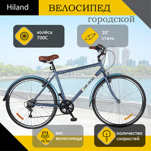 Изображение 1, T21B513-700C A Велосипед 700C 7-ск. синий HILAND