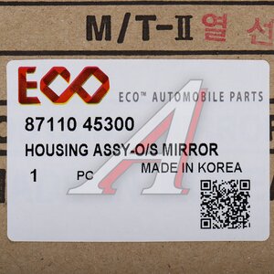 Изображение 4, 87110-45300 Зеркало боковое HYUNDAI HD65, 72, County с подогревом ECO