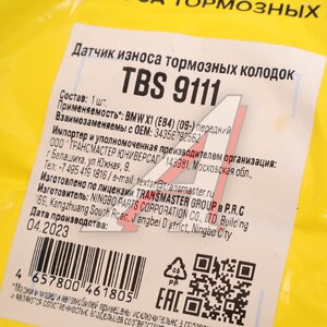 Изображение 2, TBS9111 Датчик износа тормозных колодок BMW X1 (E84) (09-) передний TRANSMASTER