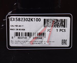 Изображение 7, EX582302K100 Суппорт KIA Soul (08-) задний правый (с колодками) MANDO