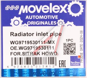 Изображение 8, WG9719530111-MX Патрубок SITRAK HOWO радиатора верхний MOVELEX