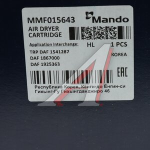 Изображение 3, MMF015643 Фильтр осушителя DAF MANDO