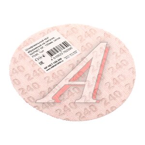 Изображение 2, NP-NET-150-240 Круг шлифовальный на сетке D150 P240 NAPOLEON