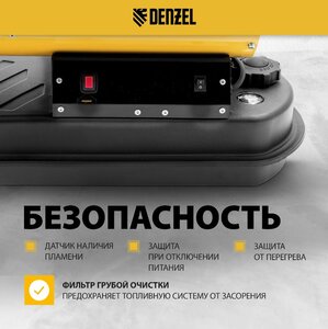 Изображение 4, 96482 Пушка тепловая 20кВт 500куб.м/ч дизельная DENZEL
