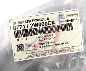 Изображение 3, 87711-2W000CA Молдинг HYUNDAI Santa Fe (12-) крыла переднего левого OE