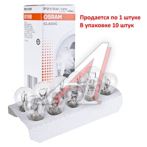 Изображение 3, 7528CLC Лампа 12V P21/5W BAY15d OSRAM