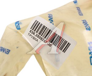 Изображение 2, 536.3509287-30 Трубка ЯМЗ-536 отвода охлаждающей жидкости от компрессора АВТОДИЗЕЛЬ