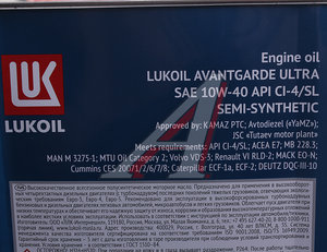 Изображение 2, 1559625 Масло дизельное АВАНГАРД Ультра CI-4/SL 10W40 п/синт.18л/16кг бидон ЛУКОЙЛ