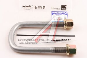 Изображение 1, AZ9925520017-MX Стремянка SITRAK HOWO рессоры передней MOVELEX