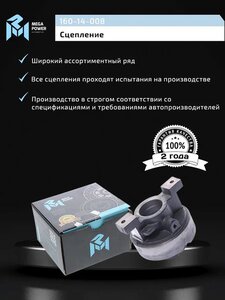 Изображение 6, 160-14-008 Муфта сцепления ЯМЗ-183 корзины лепестковой в сборе MEGAPOWER