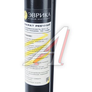 Изображение 4, ER-13703 Домкрат реечный 3т 130-700мм ЭВРИКА