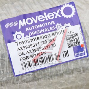 Изображение 6, AZ9939311720-MX Вал карданный SITRAK основной L=1720 MOVELEX