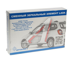 Изображение 3, 21214-8201210-40 Элемент зеркальный ВАЗ-21214 правый АВТОБЛИК