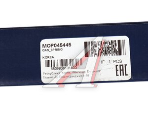 Изображение 4, MOP045445 Амортизатор HYUNDAI ix55 (08-) капота (1шт.) MANDO