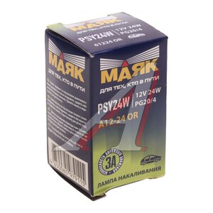 Изображение 3, 61224Or Лампа 12V PSY24W PG20-4 Orange МАЯК