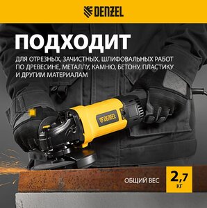 Изображение 15, 26909 Машина углошлифовальная 1200Вт 125мм 11000об/мин. DENZEL