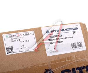 Изображение 8, WG9000360553 Модулятор SITRAK HOWO EBS заднего моста OE