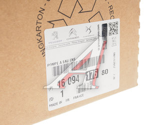 Изображение 5, 1609417680 Насос водяной PEUGEOT Partner OE