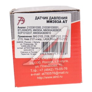 Изображение 4, ММ393ААТ Датчик давления масла ВАЗ-2106 на прибор АВТОТРЕЙД