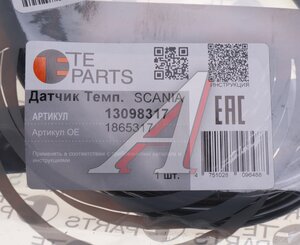 Изображение 4, 13098317 Датчик SCANIA температуры TE PARTS