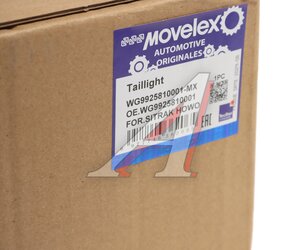 Изображение 6, WG9925810001-MX Фонарь задний SITRAK HOWO левый MOVELEX