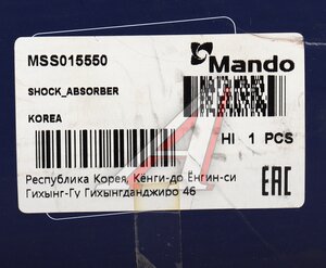 Изображение 5, MSS015550 Амортизатор NISSAN Primera (P11) передний левый/правый газовый MANDO