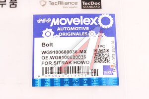 Изображение 7, WG9100680036-MX Болт SITRAK HOWO амортизатора переднего длинный верхний (М16х130) MOVELEX