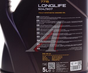 Изображение 4, MN77155 Масло моторное LONGLIFE 504/507 SN/C3 5W30 синт.5л 7715 MANNOL